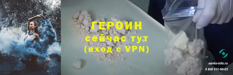 закладка  Нелидово  блэк спрут рабочий сайт  Героин Heroin 