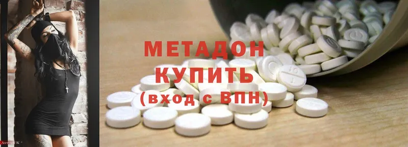 Метадон methadone  Нелидово 